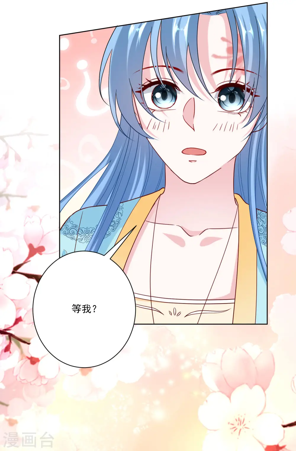 第152话 要你喜欢我8