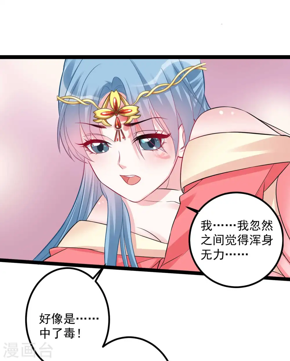 第37话 以毒攻毒14