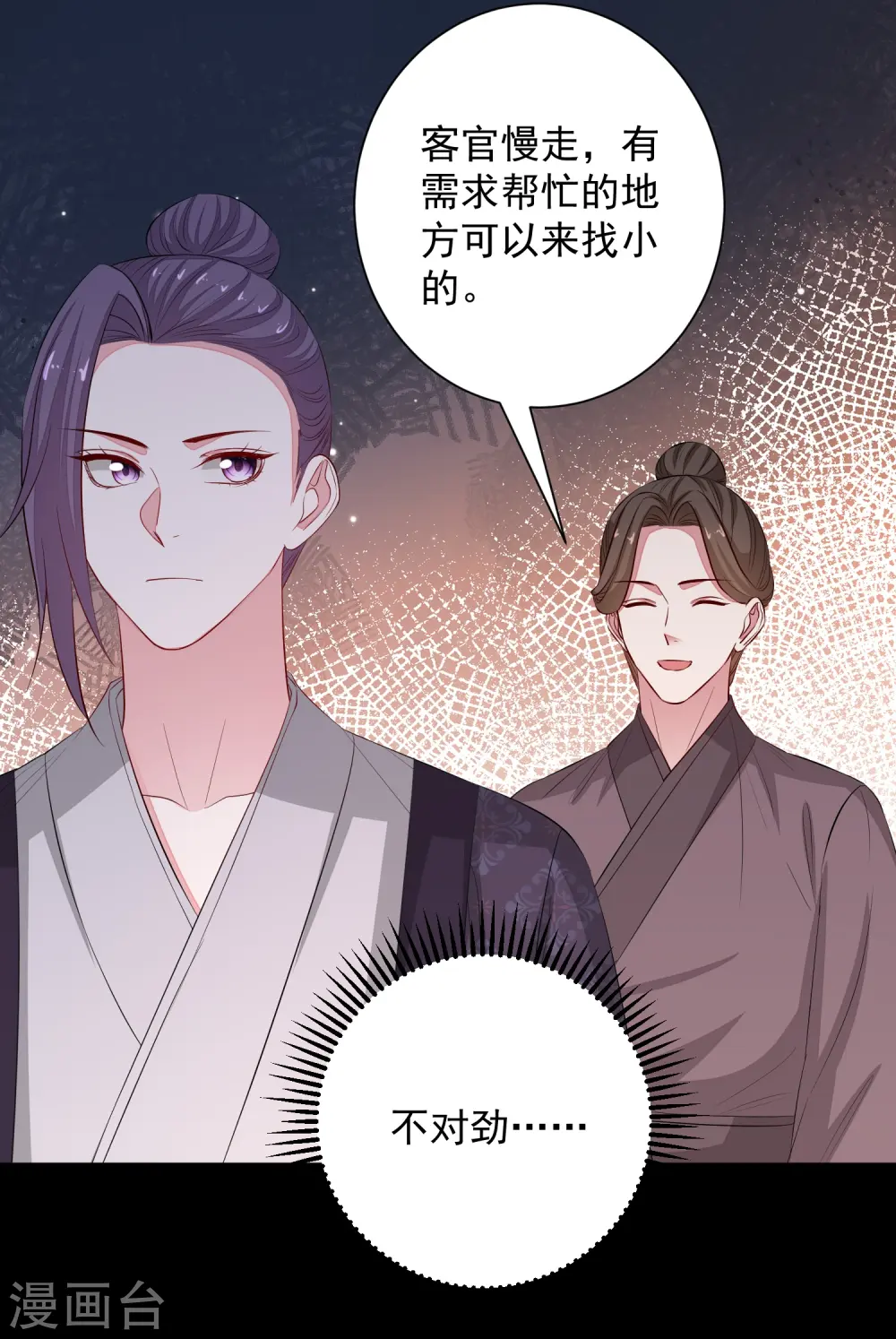 第363话 她怎么有流云飞凤？5