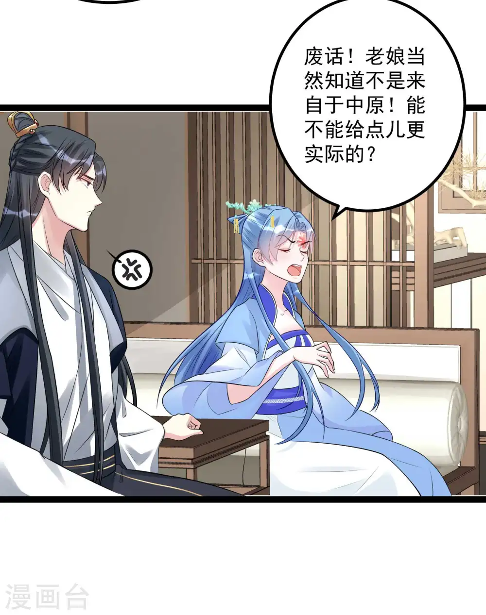 第56话 乖乖领罚11