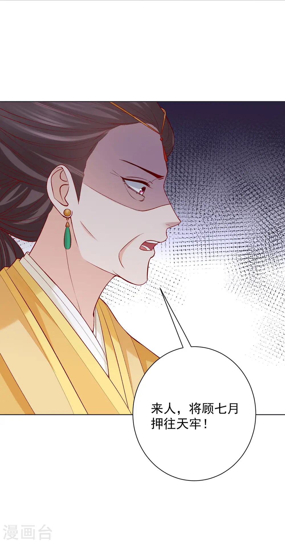 第217话 打入天牢20