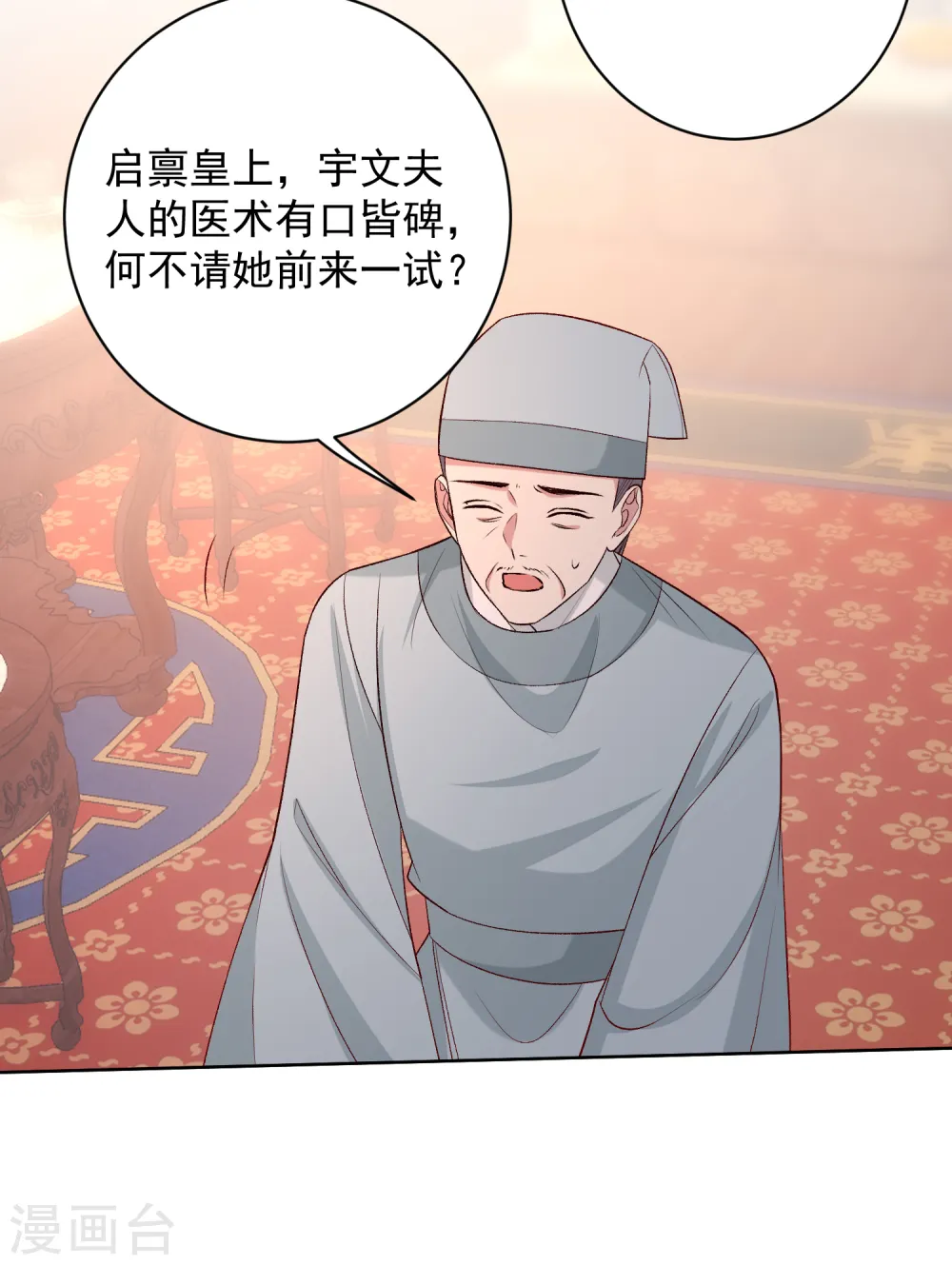 第229话 突如其来的变故12