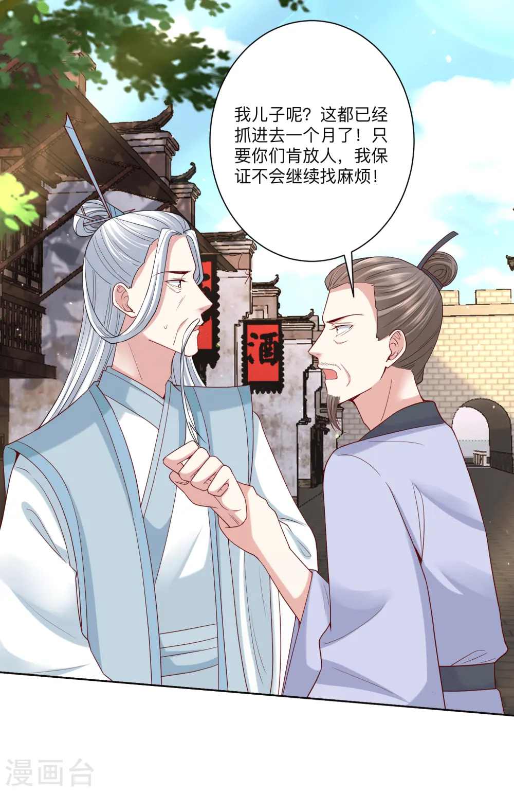 第151话 夫之将至5
