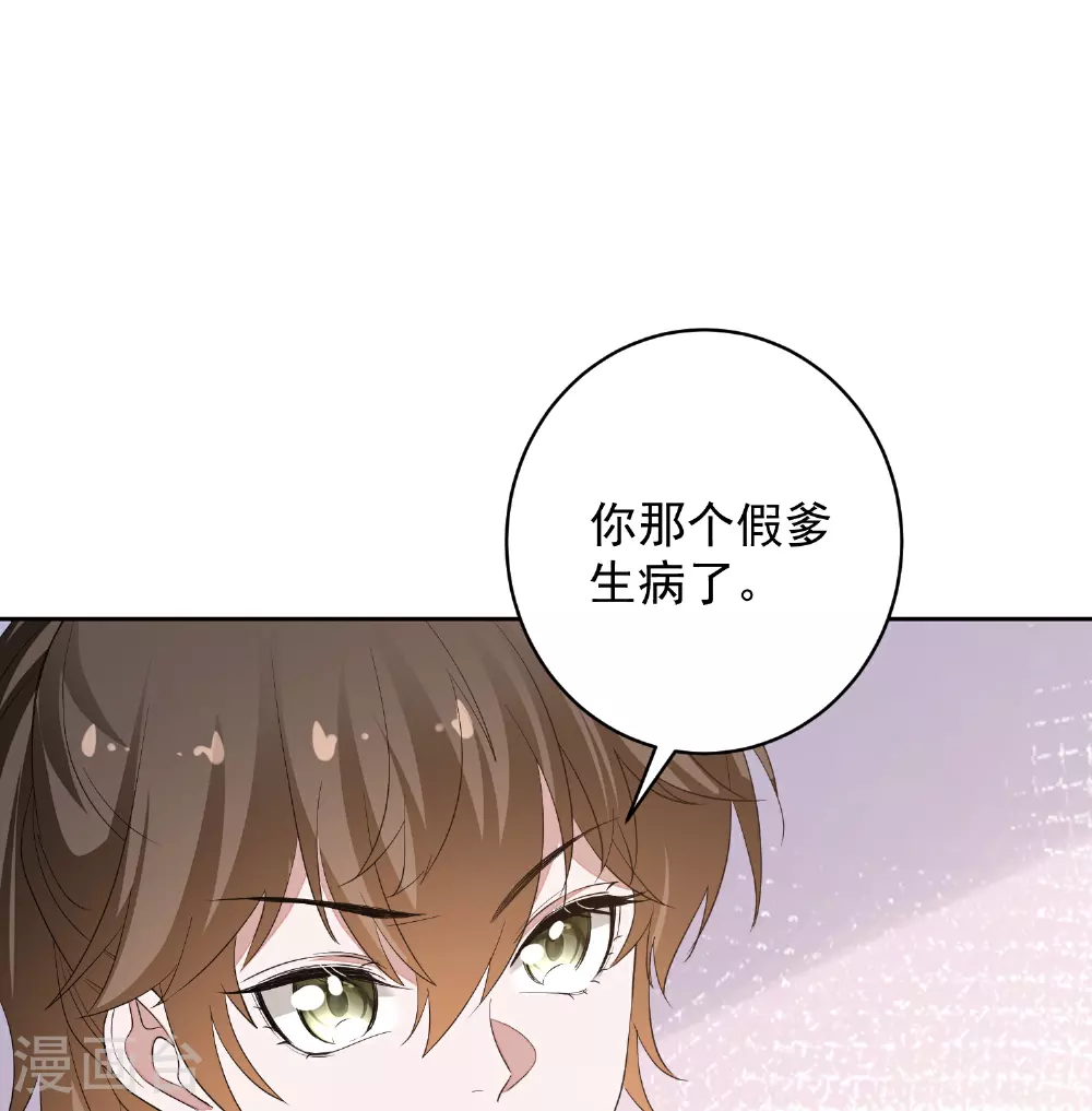 第386话 拜访楚家16