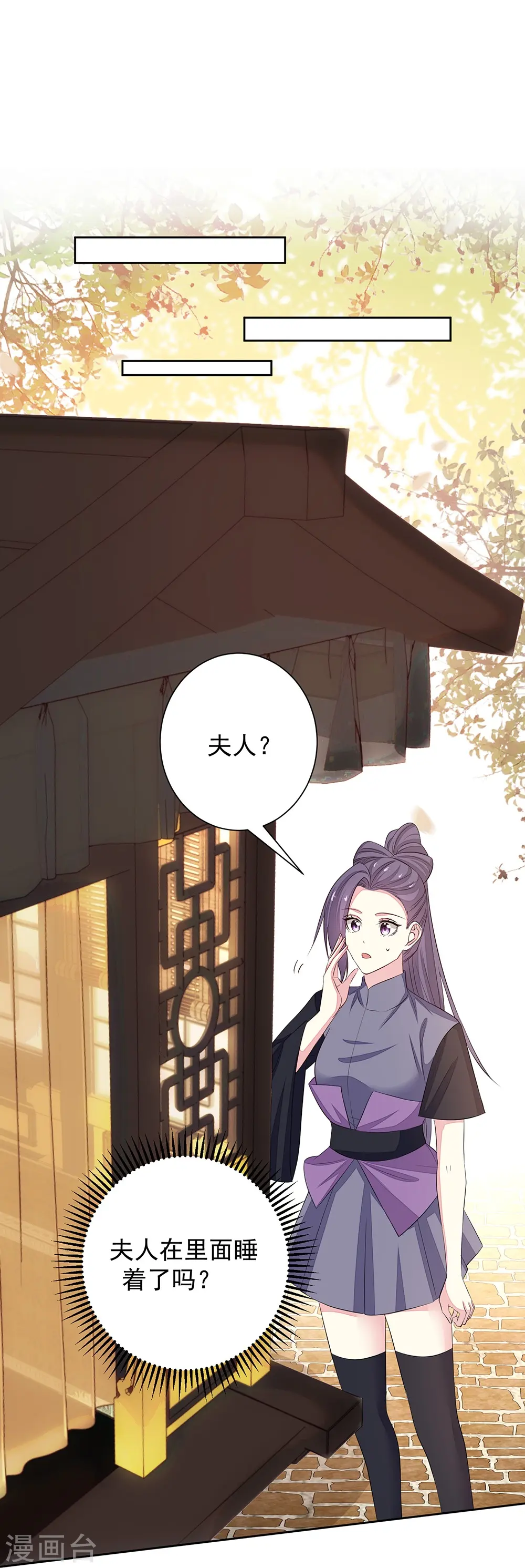 第361话 特别之处20
