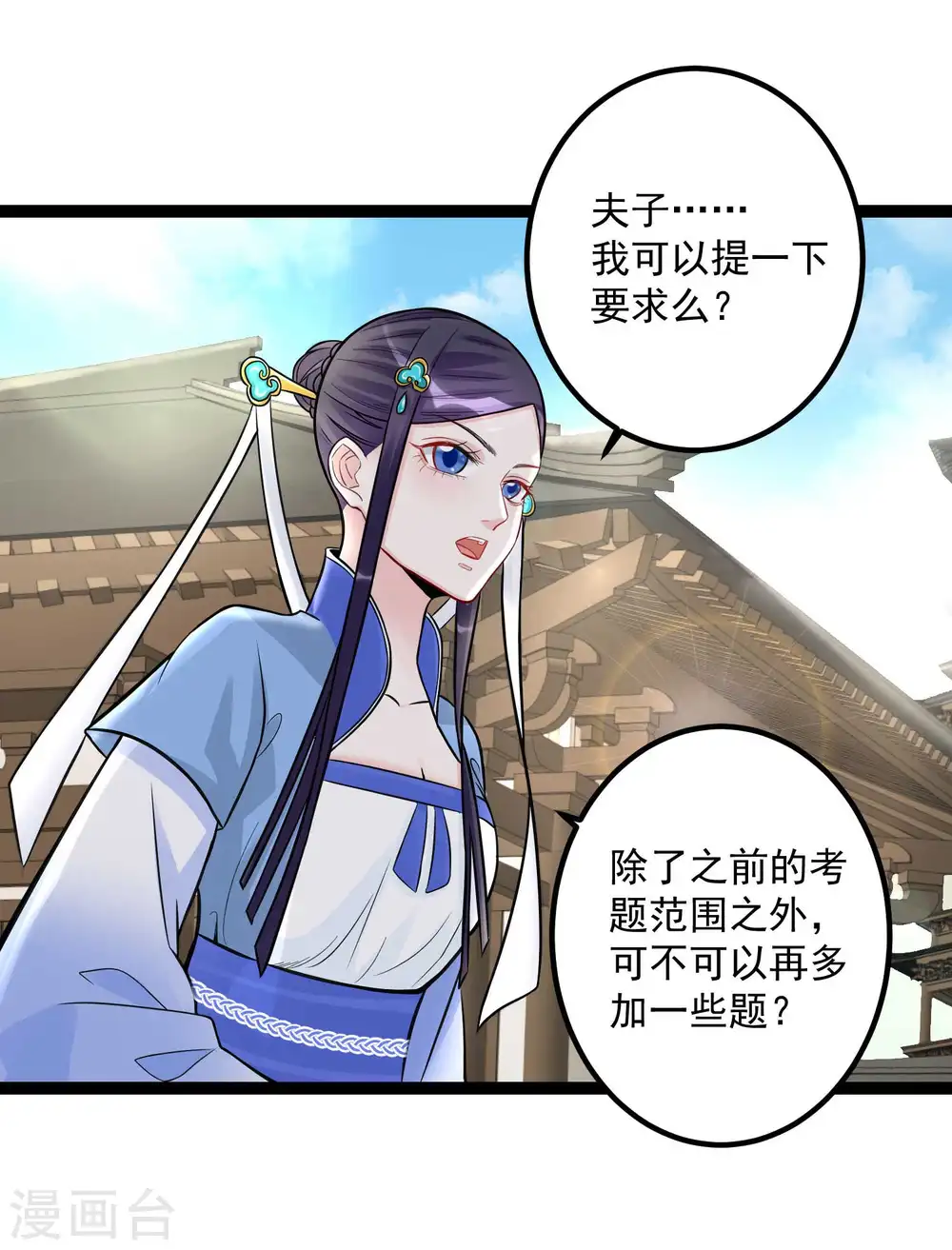 第50话 主动认输21