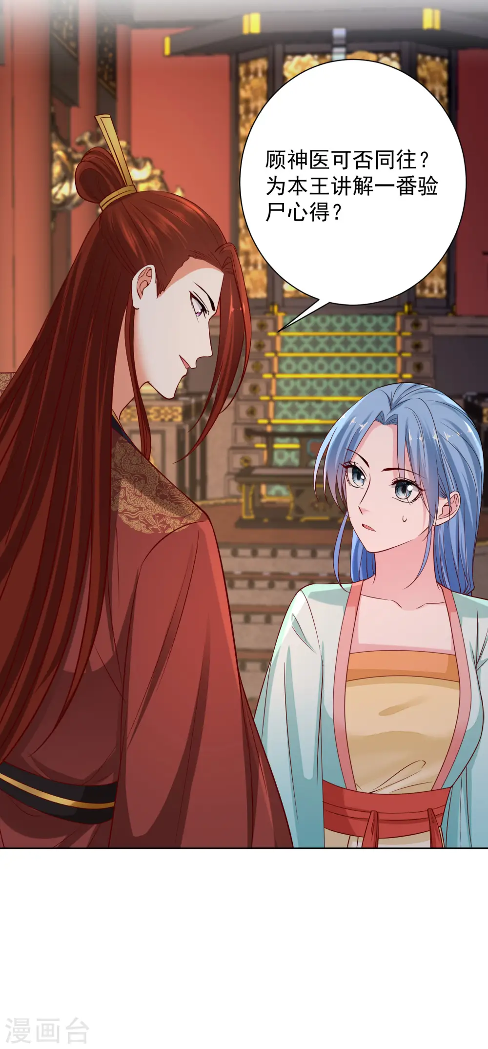 第211话 你想做的我都支持23