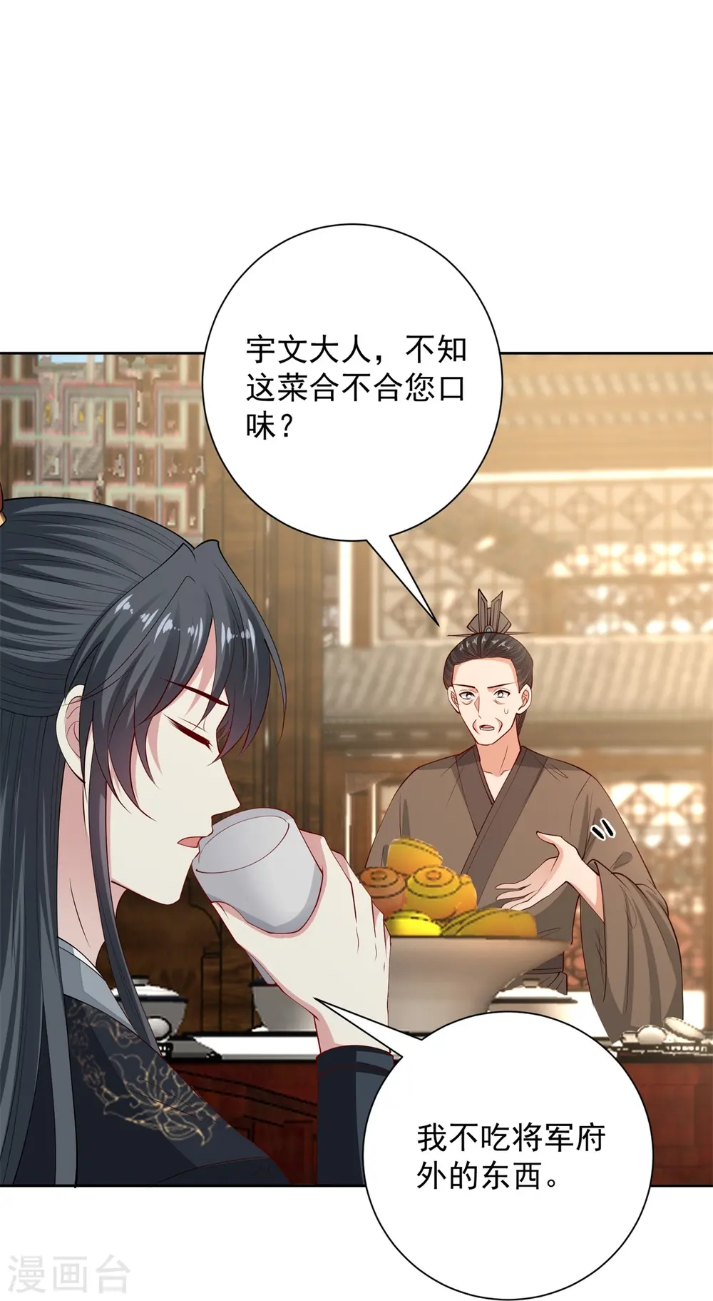 第336话 初次见面的地方6