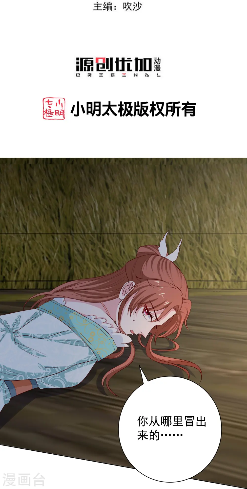 第280话 夫妻同心2