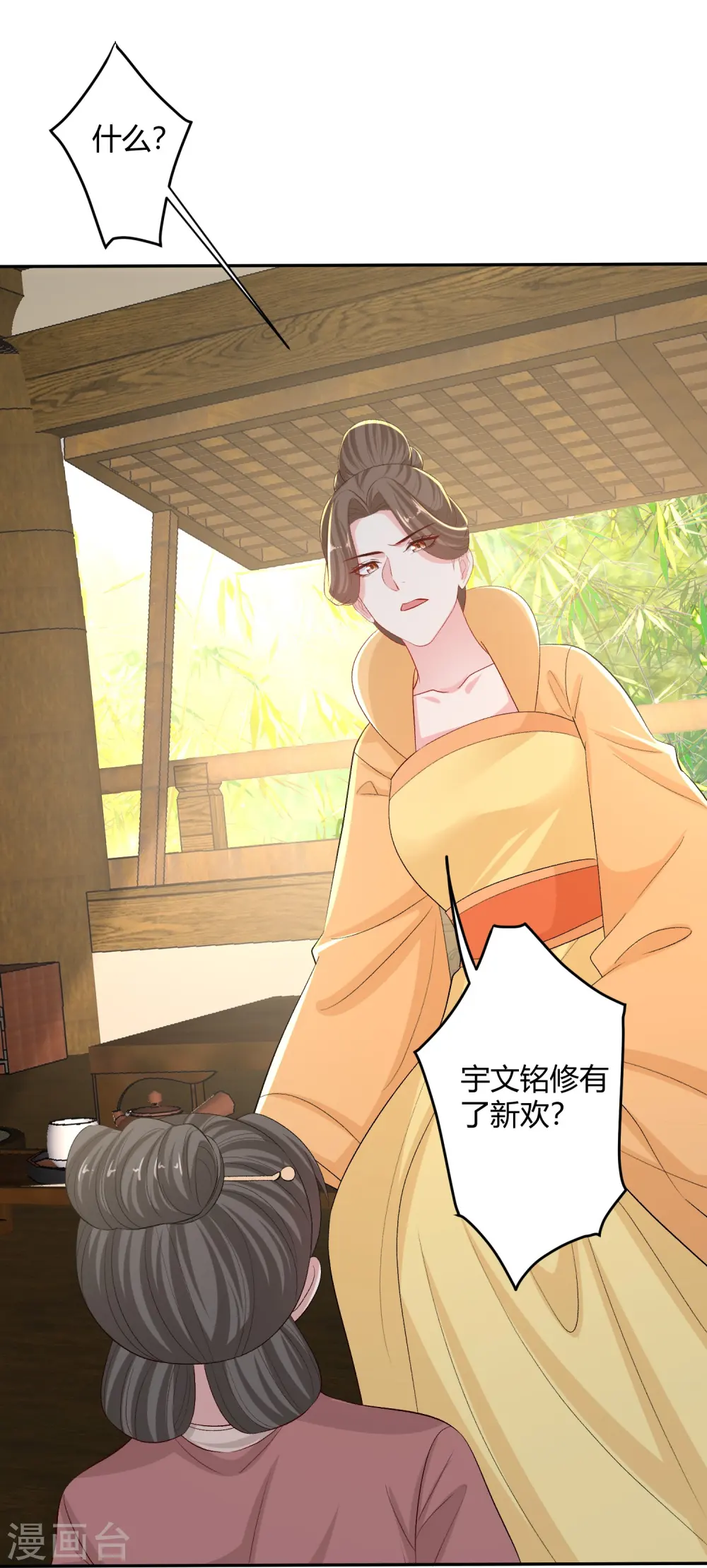 第302话 丽娘子15