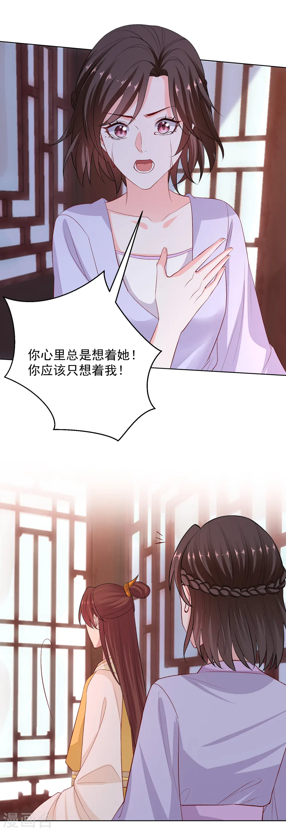 第238话 芥蒂难掩15