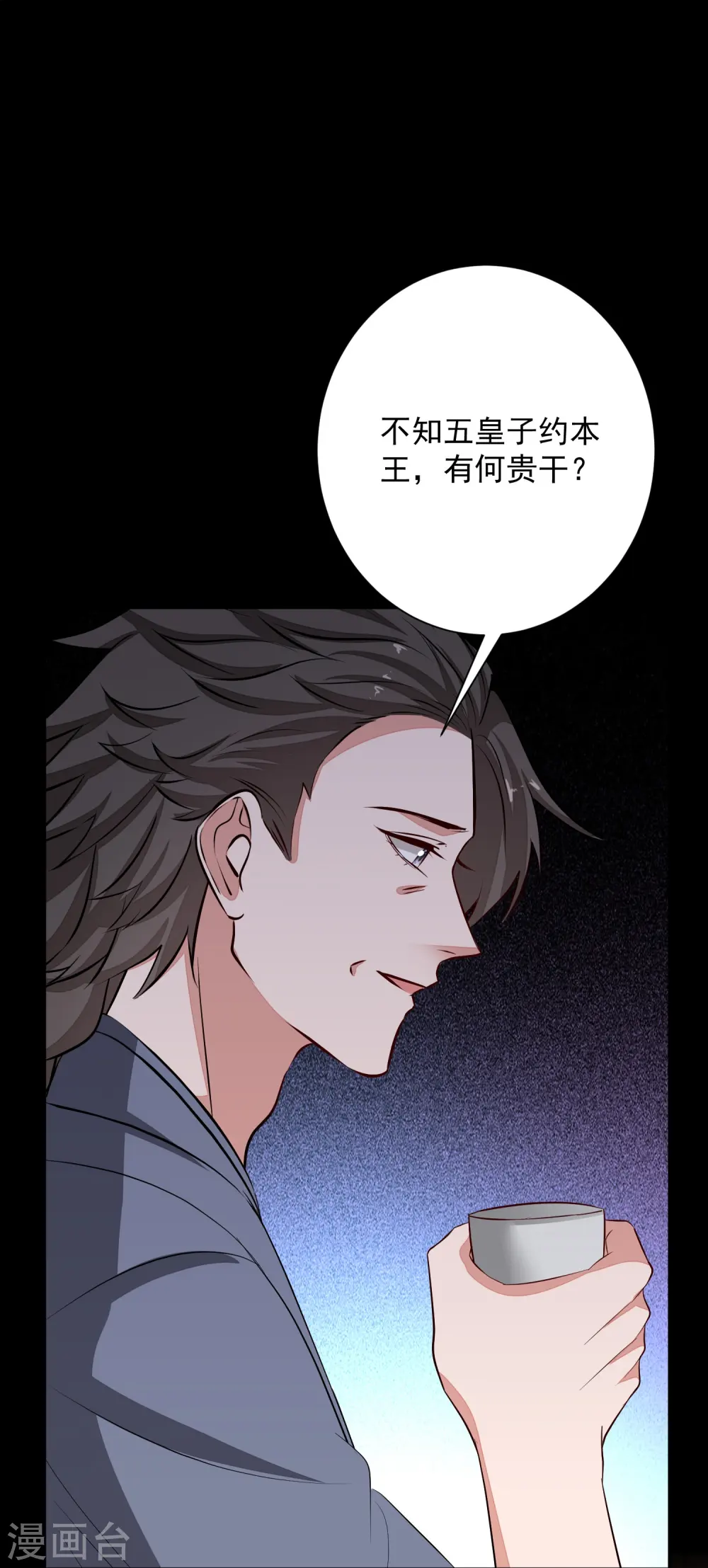 第362话 幕后黑手23