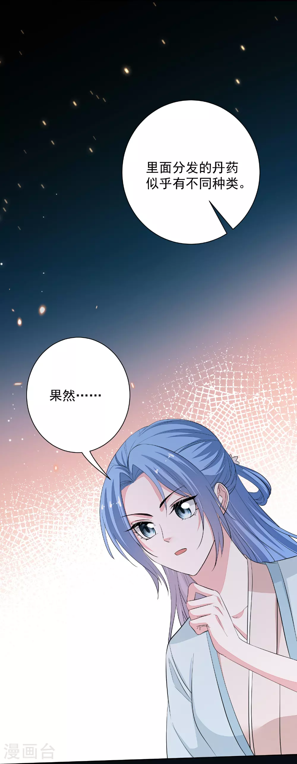 第374话 求子娘娘庙25