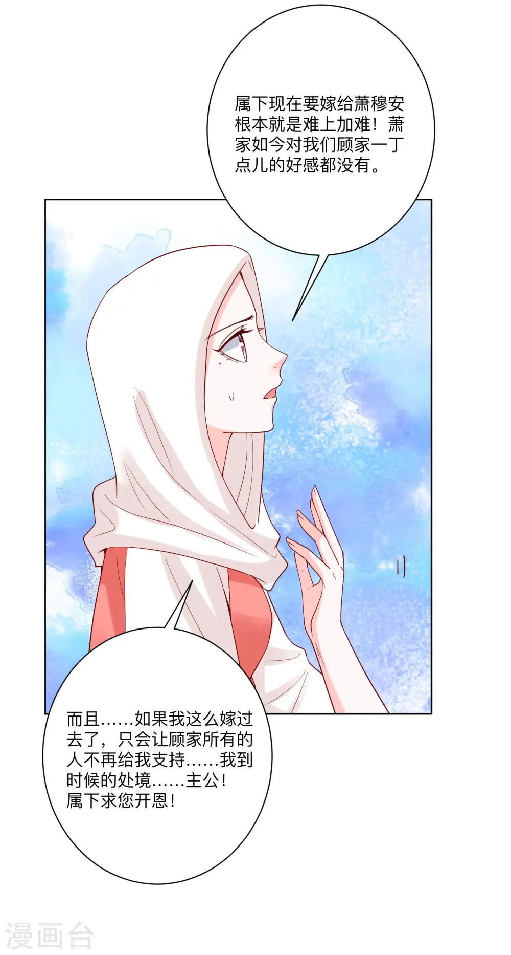 第161话 与魔鬼为伍11