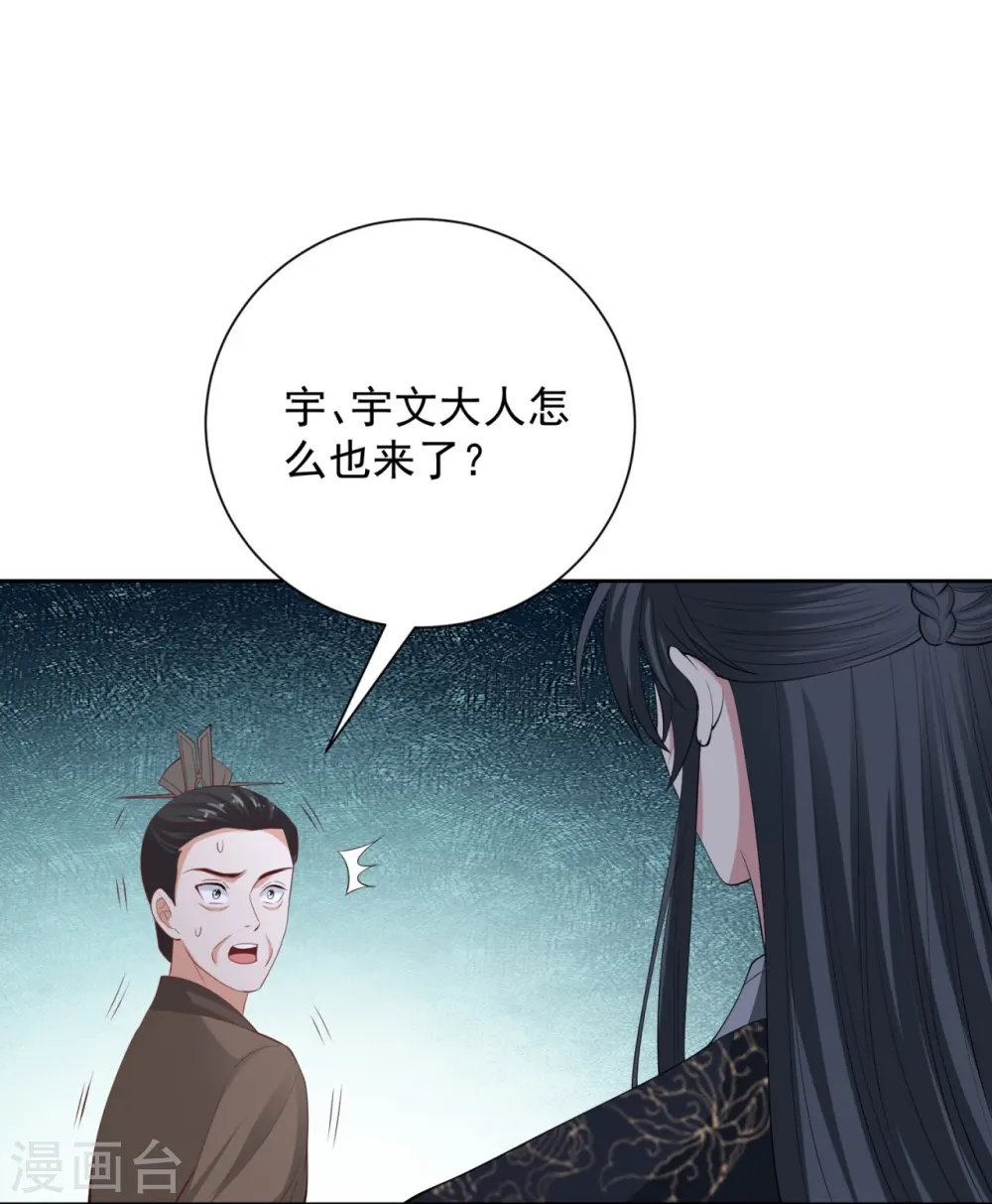 第335话 苏姨娘23