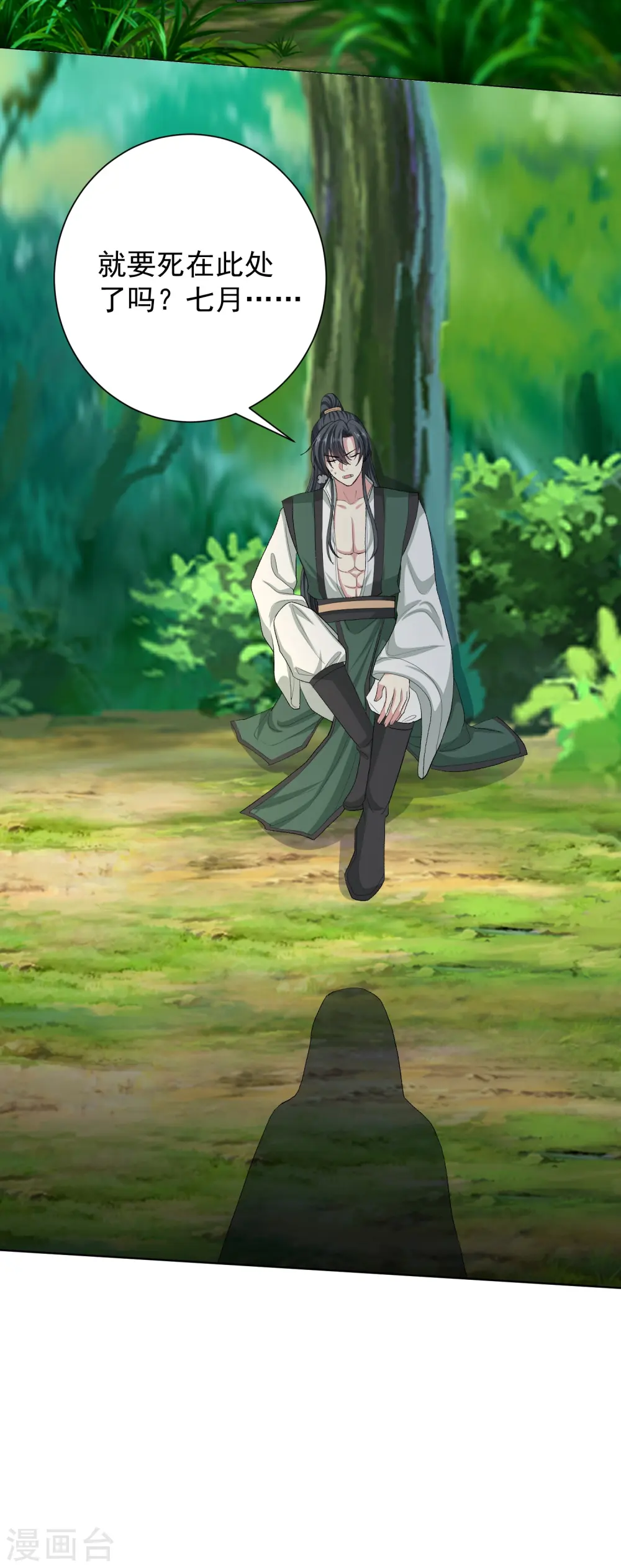 第277话 忍无可忍31