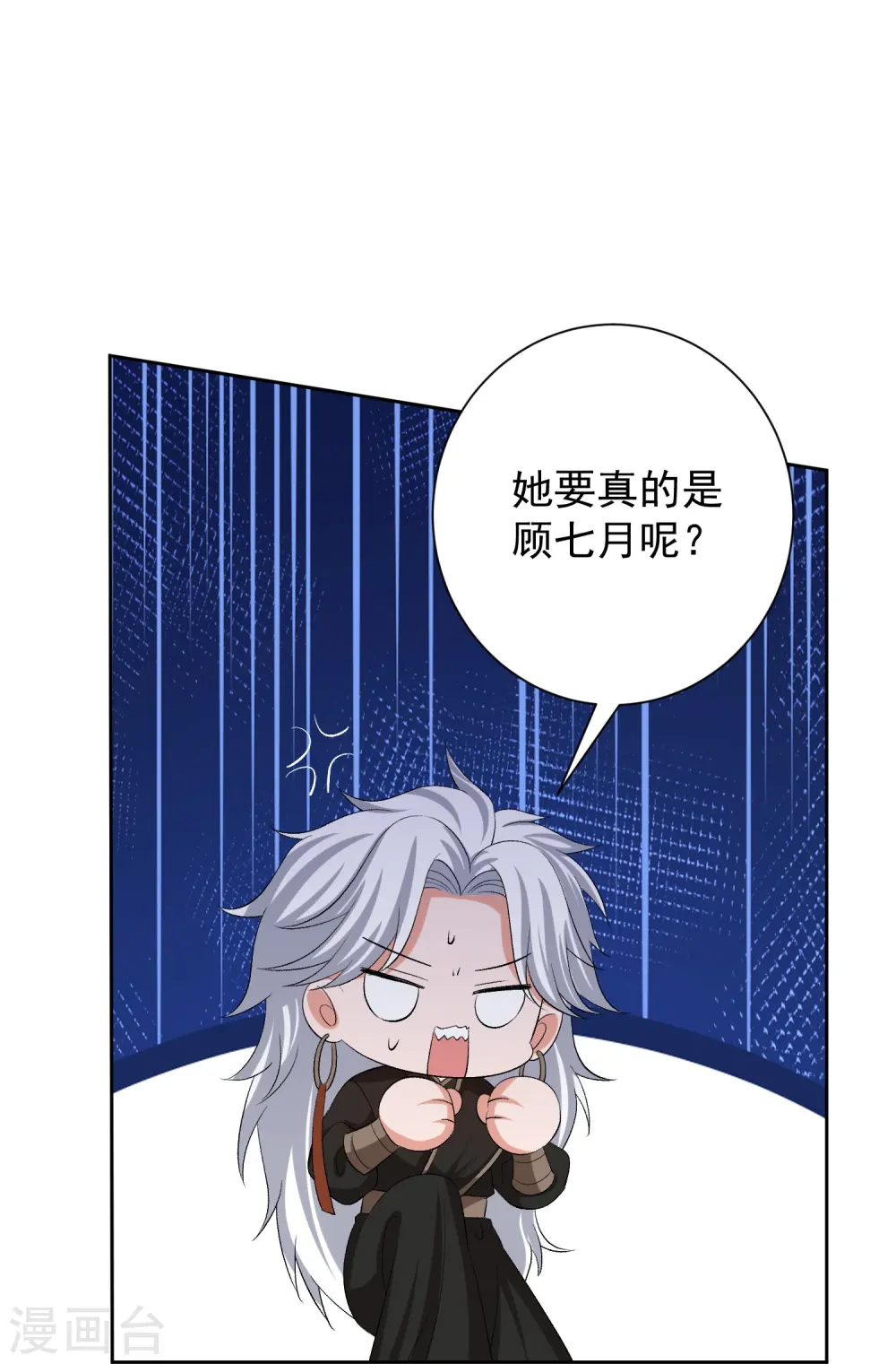 第300话 修容蛊20