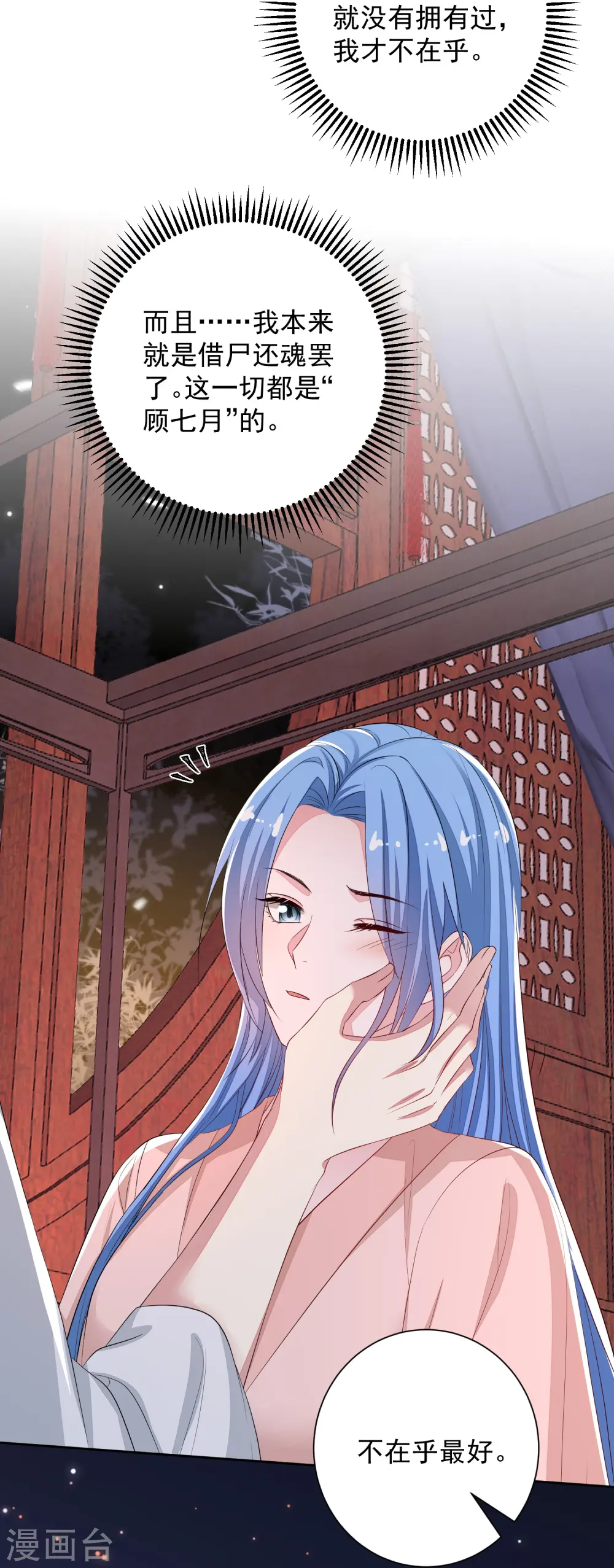 第359话 当街认爹23
