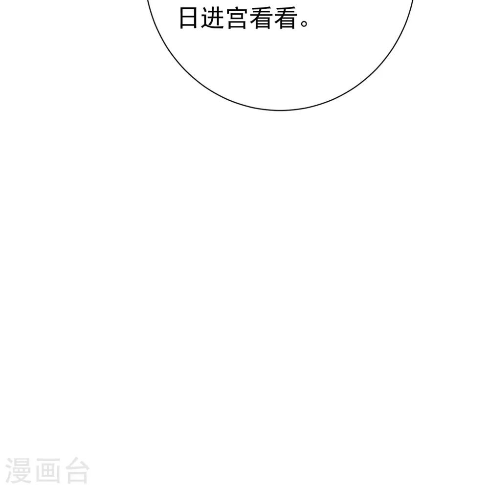 第366话 她不可能是我女儿26