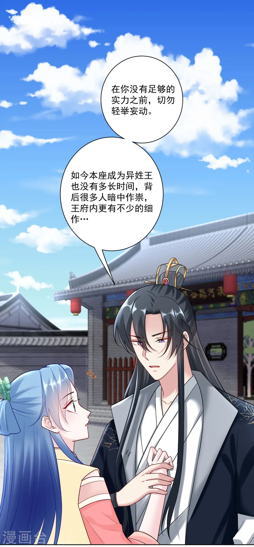 第108话 差点控制不住24