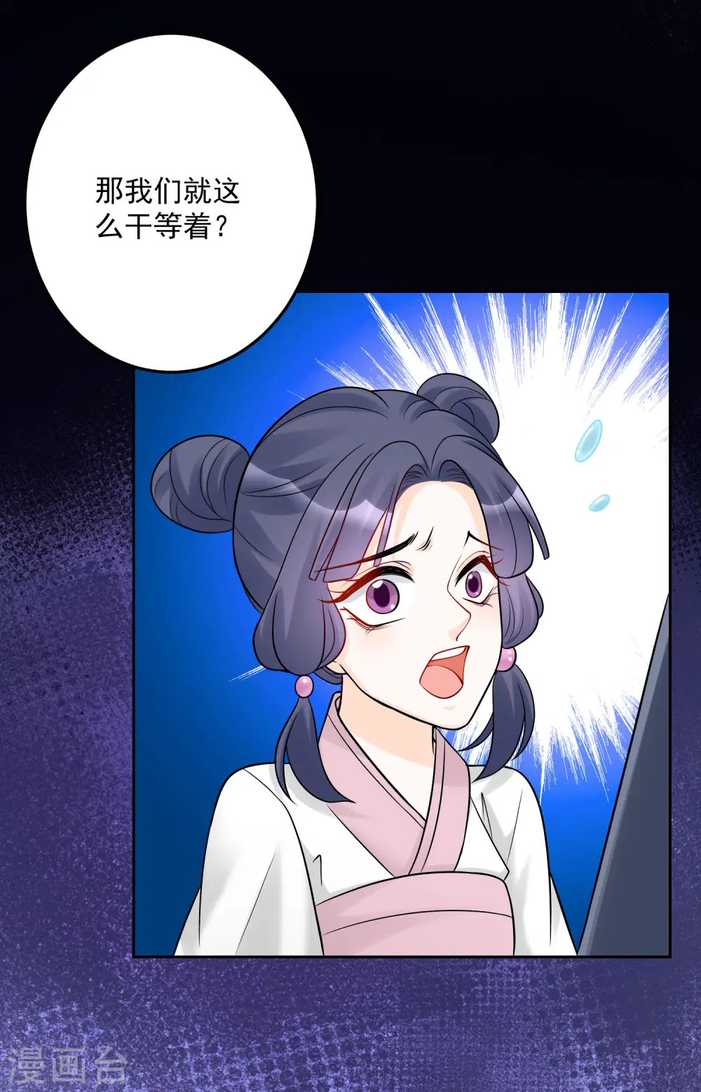 第75话 恩将仇报15
