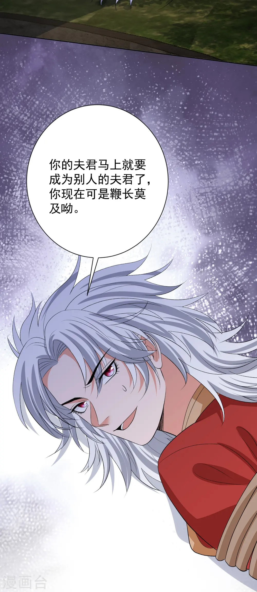 第274话 陷阱14
