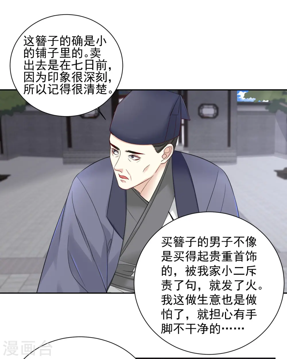 第100话 吃人不吐骨头14