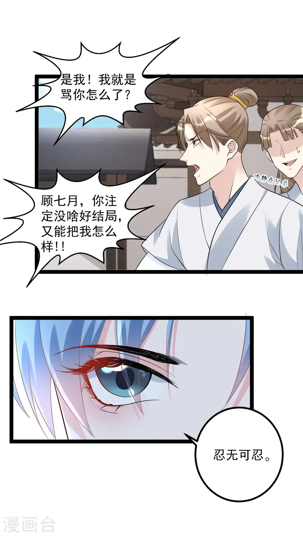 第54话 心服口服5