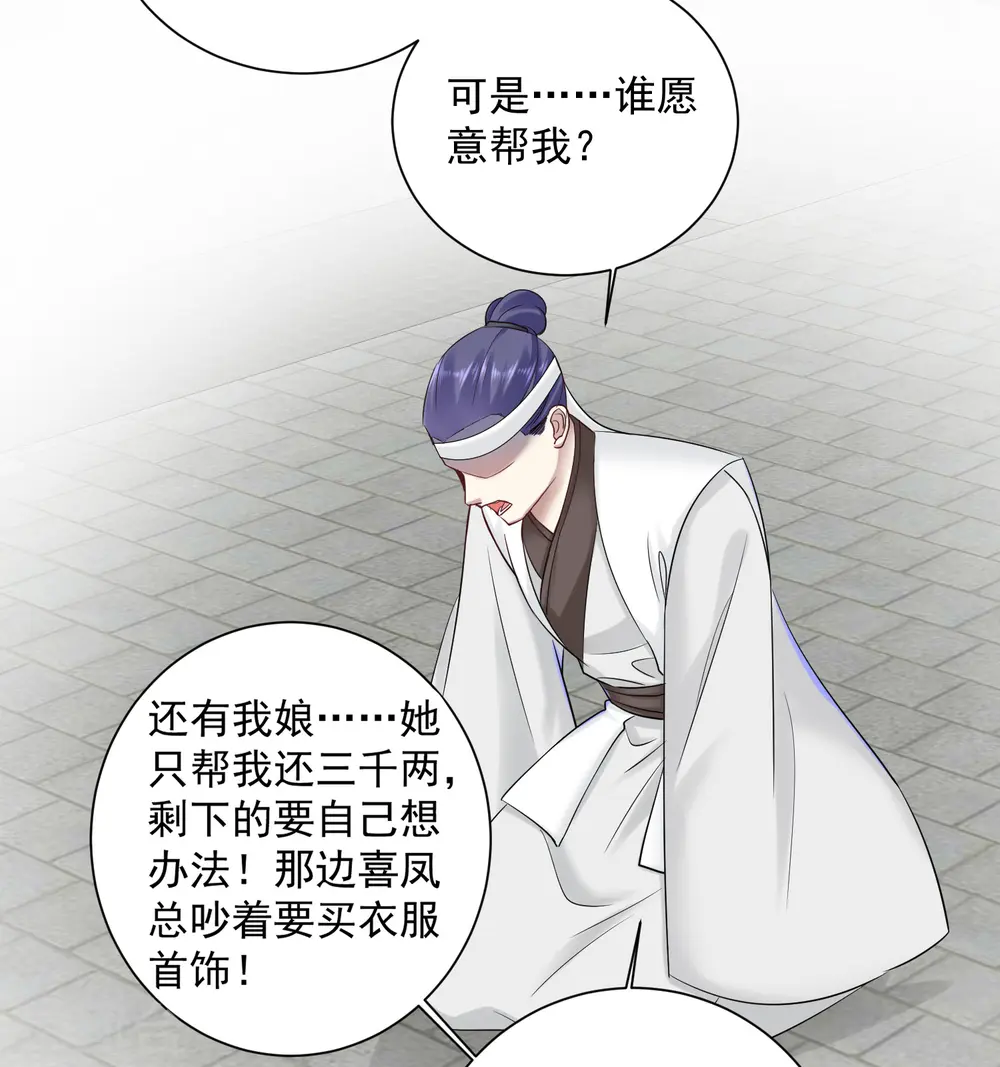第101话 水落石出19
