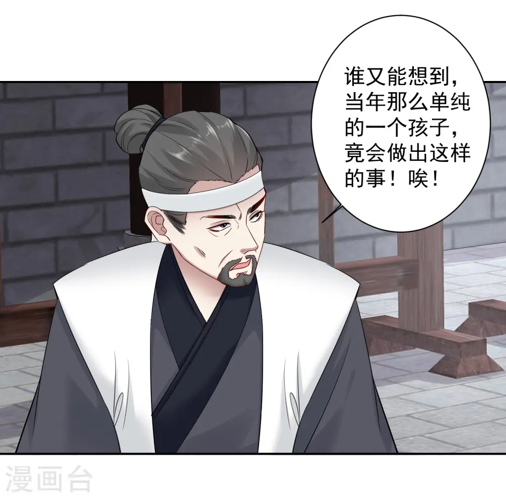 第102话 感情被看穿21