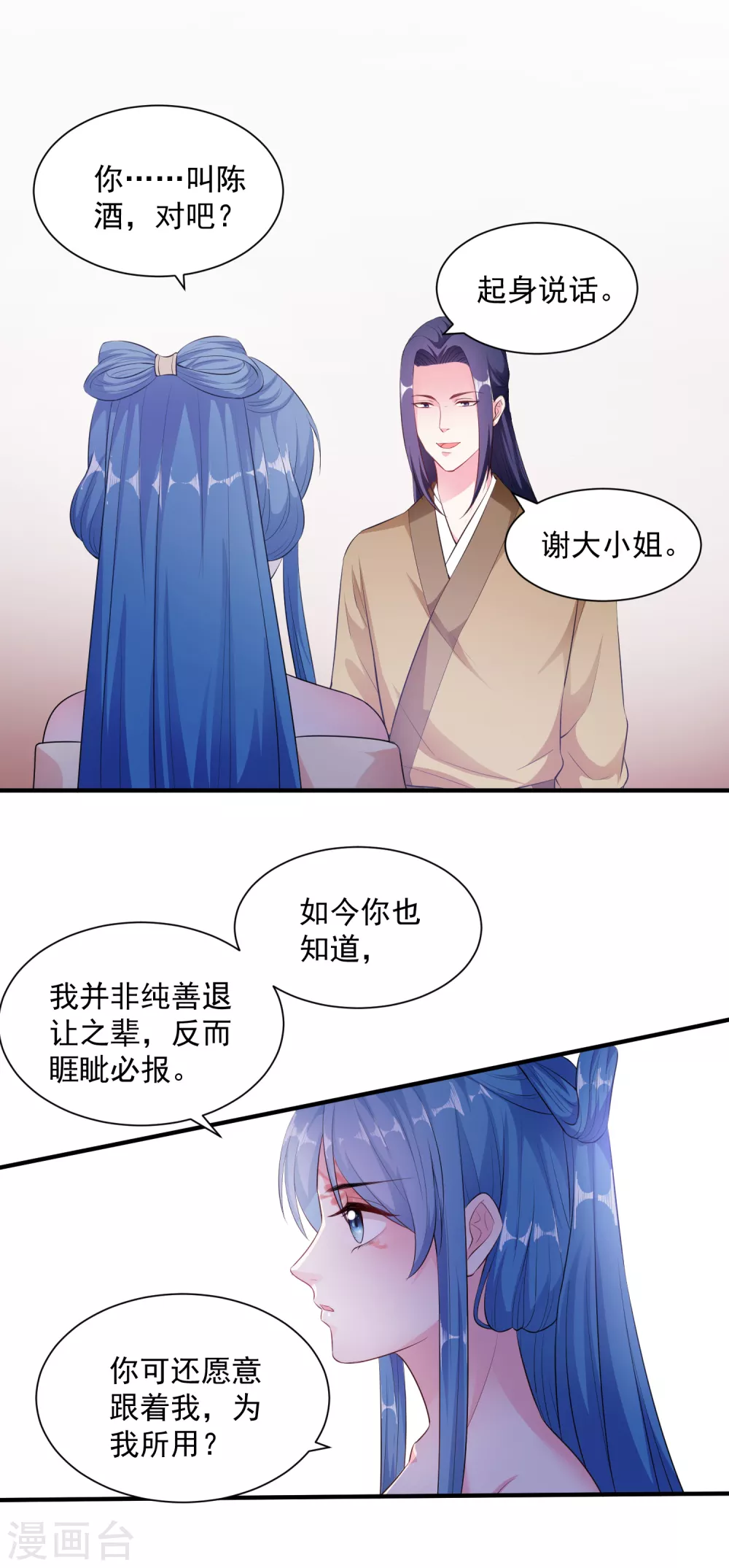 第8话 刮目相看21