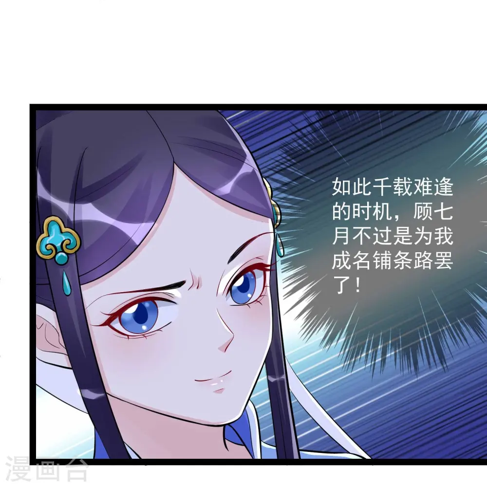第49话 才绝惊艳9