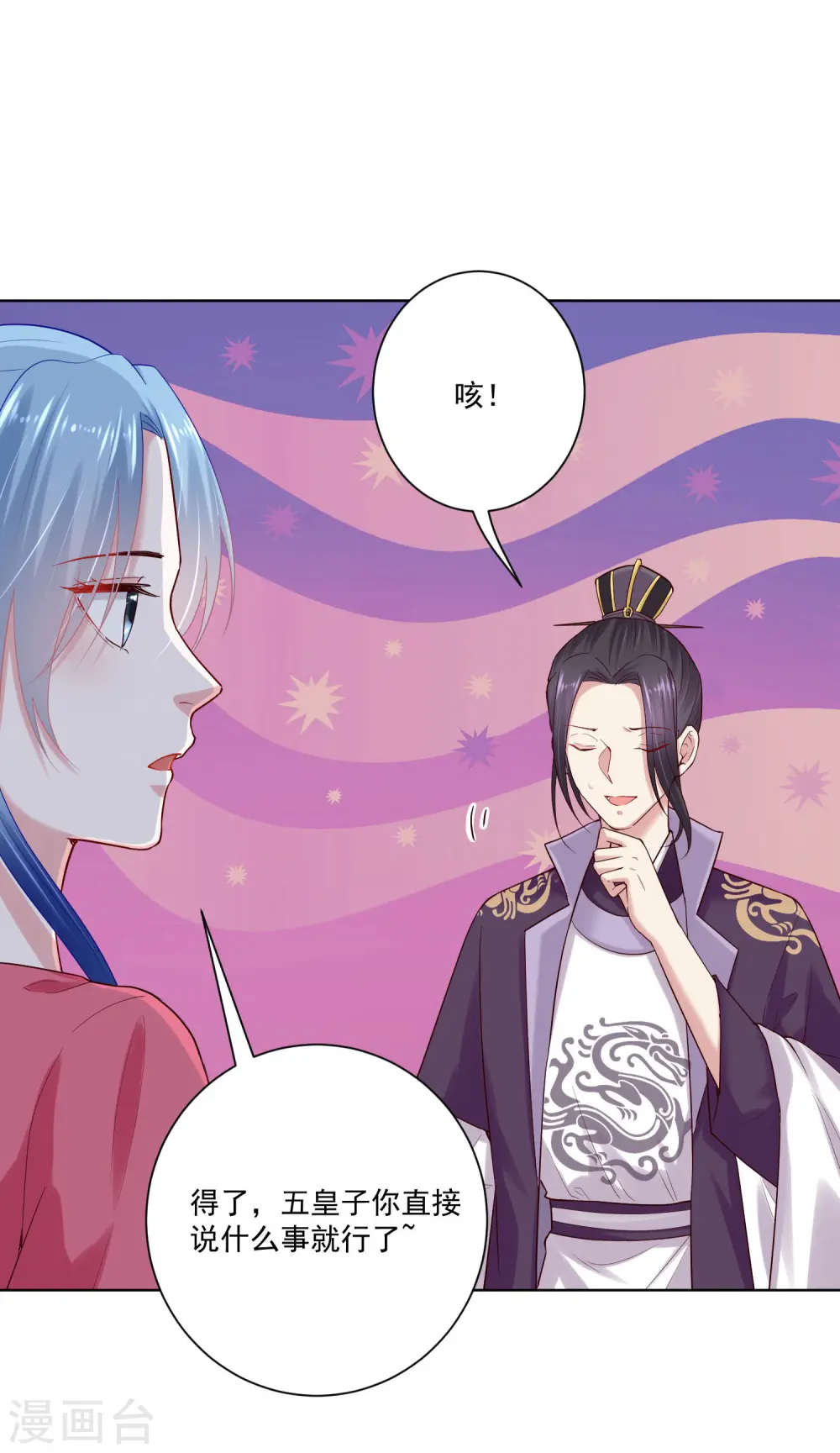 第122话 赤果果的威胁4