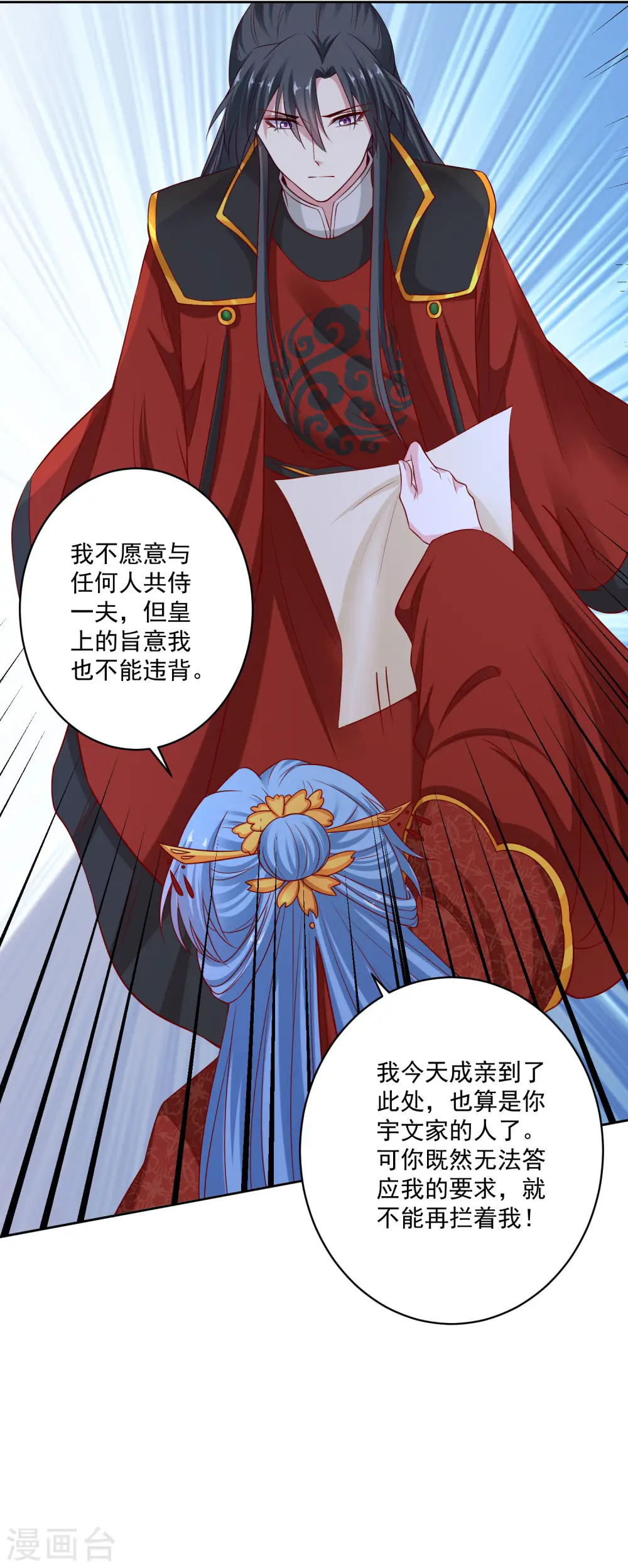 第194话 休书14