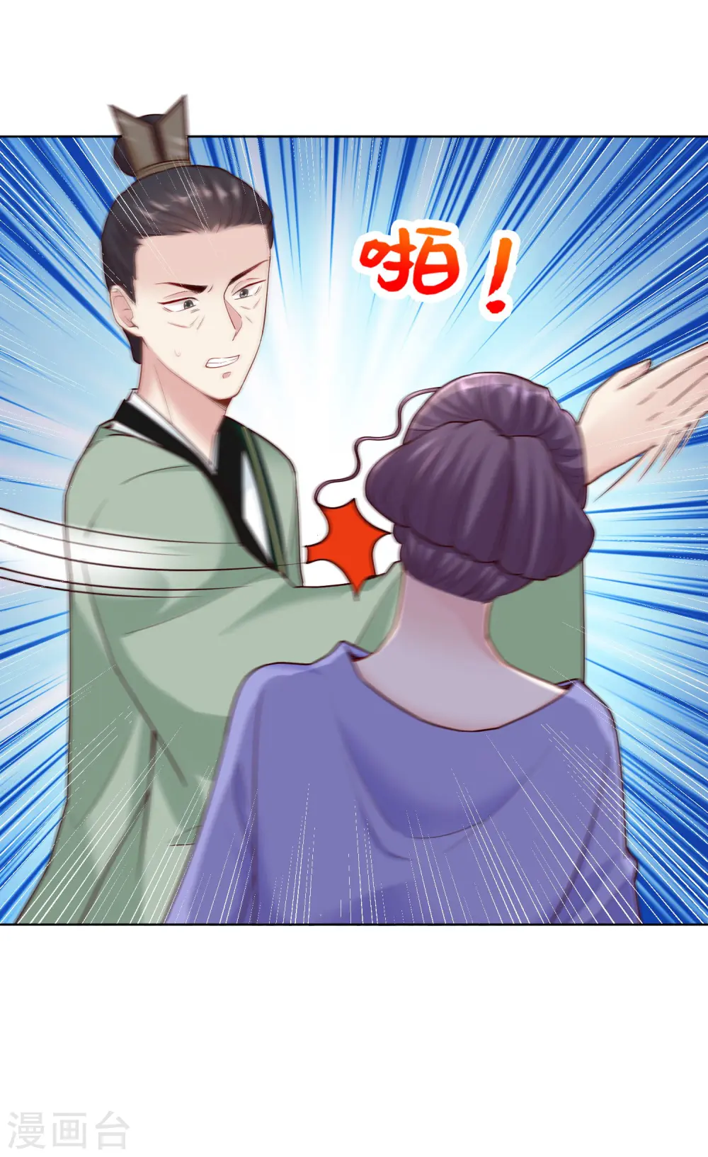 第114话 形如泼妇26