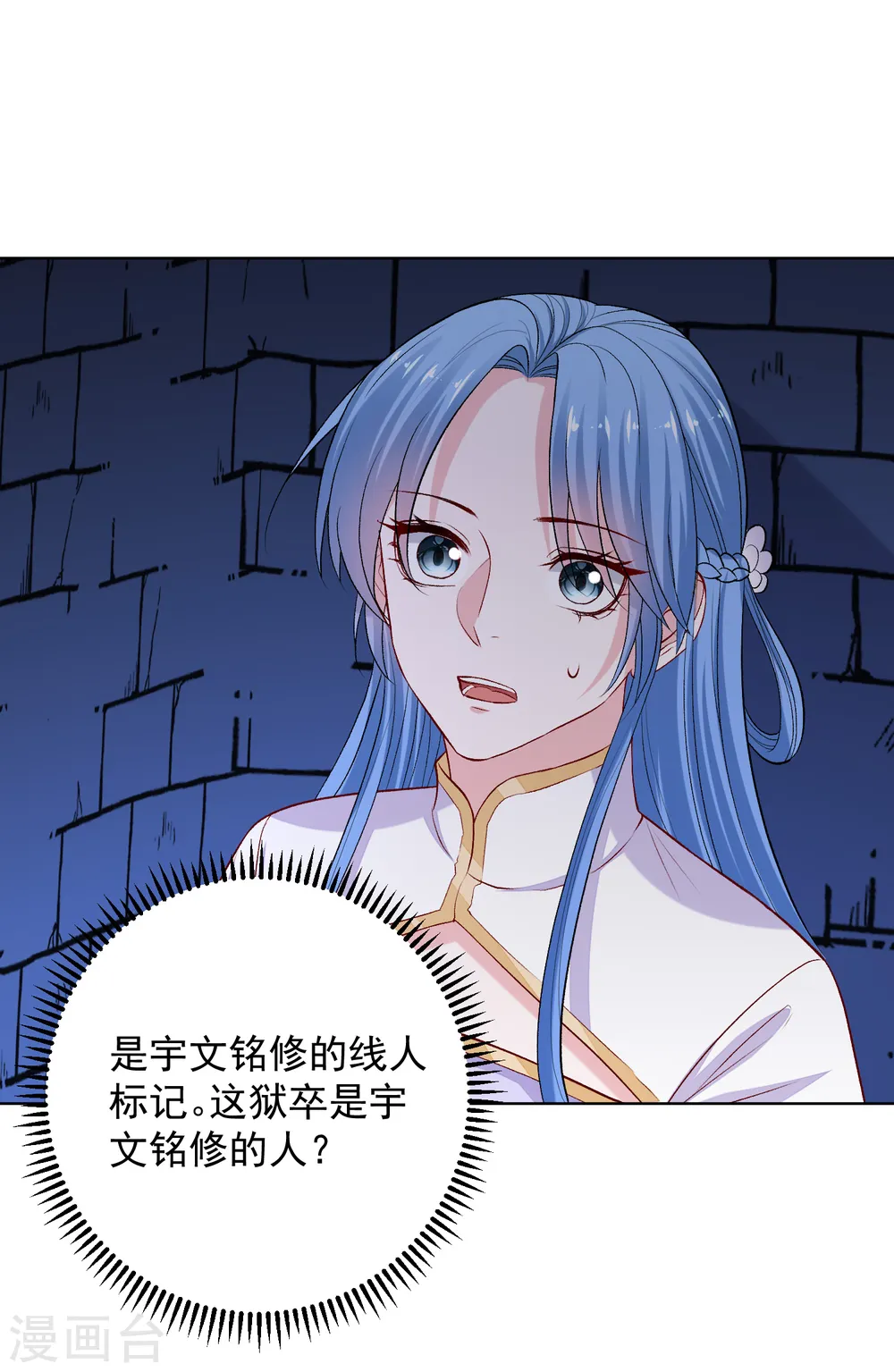 第218话 狱中风波23