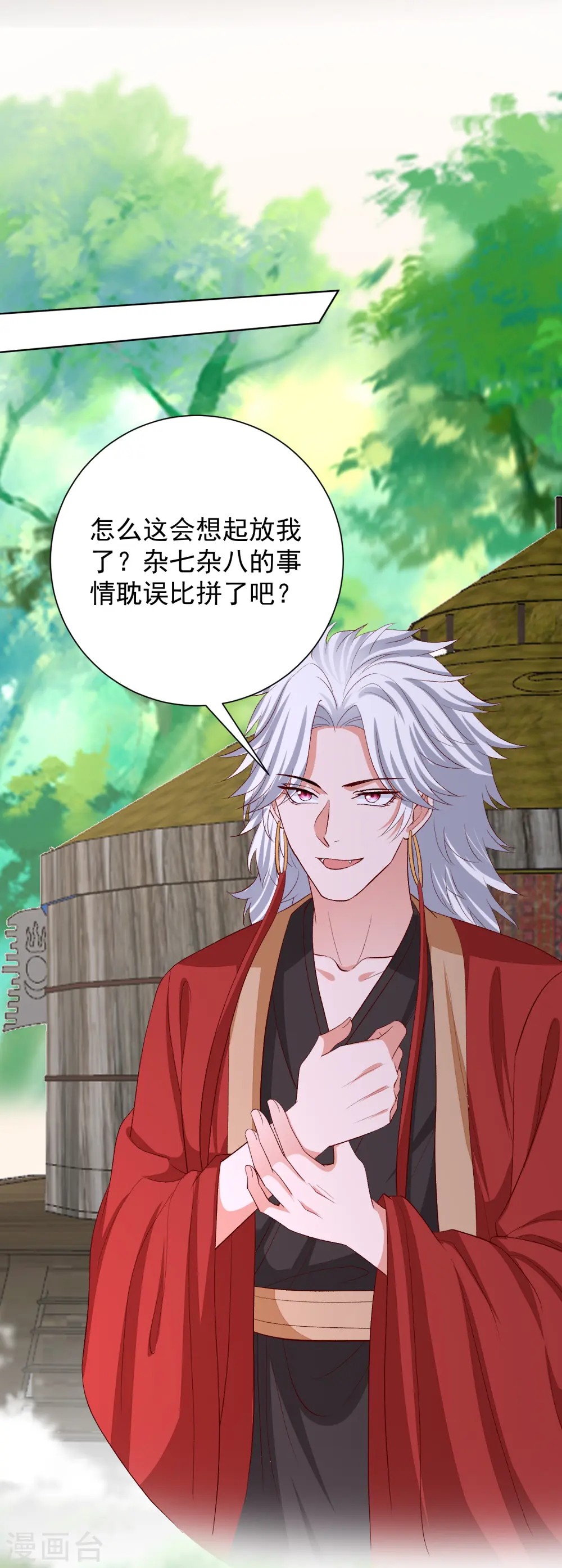 第286话 唯一的女儿10