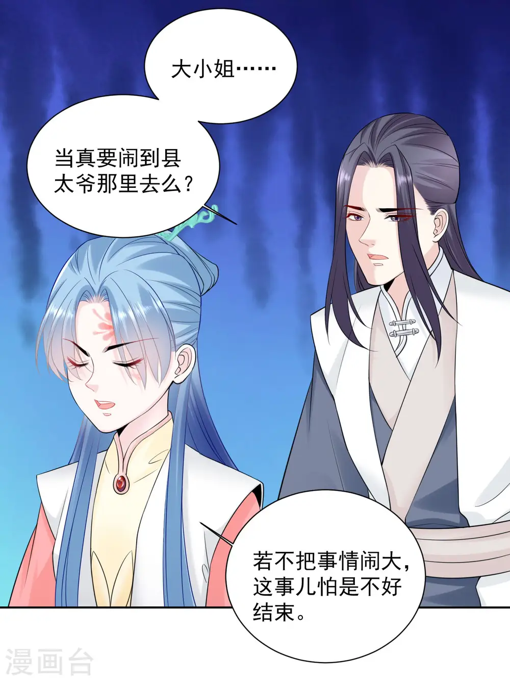第93话 倒打一耙27