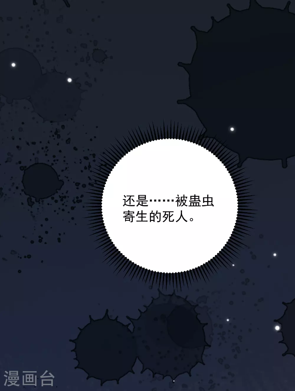 第381话 死而复生的玲珑郡主33