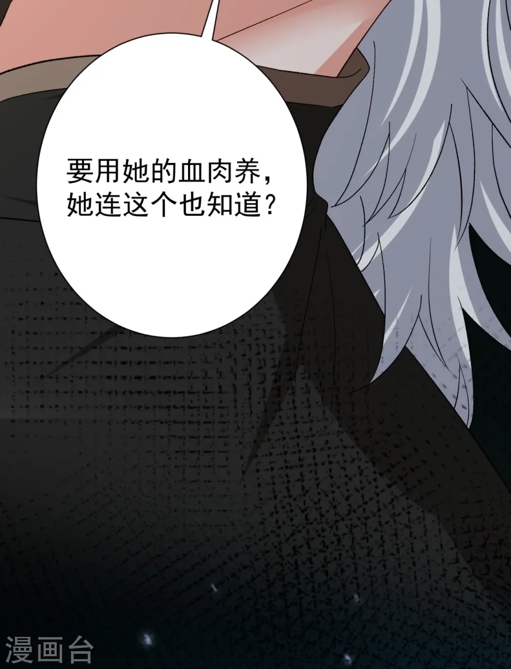第306话 养蛊32