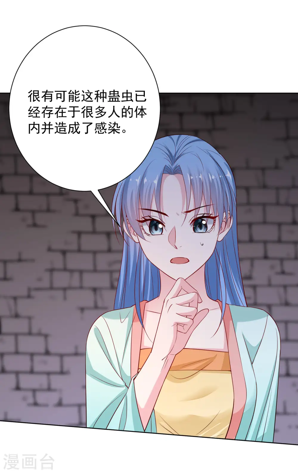 第211话 你想做的我都支持13