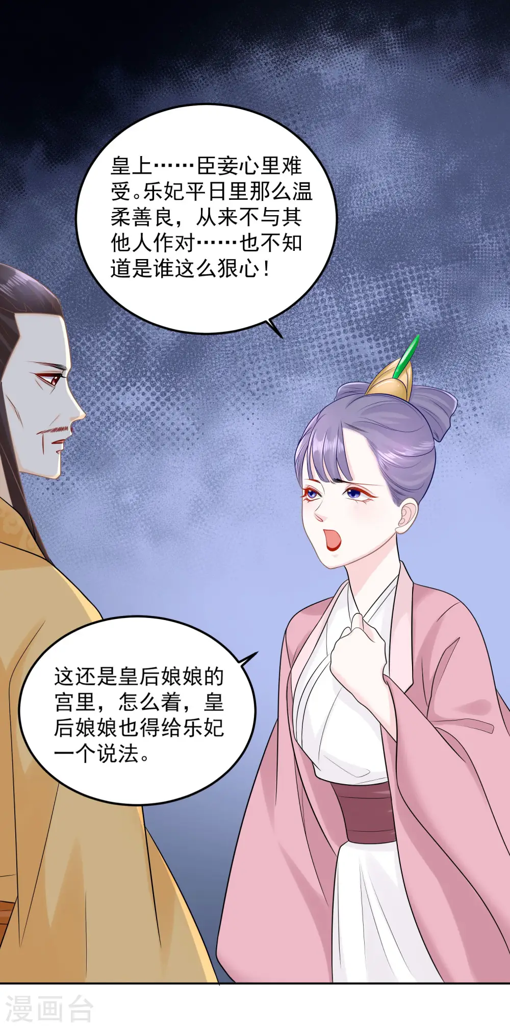 第83话 适得其反8