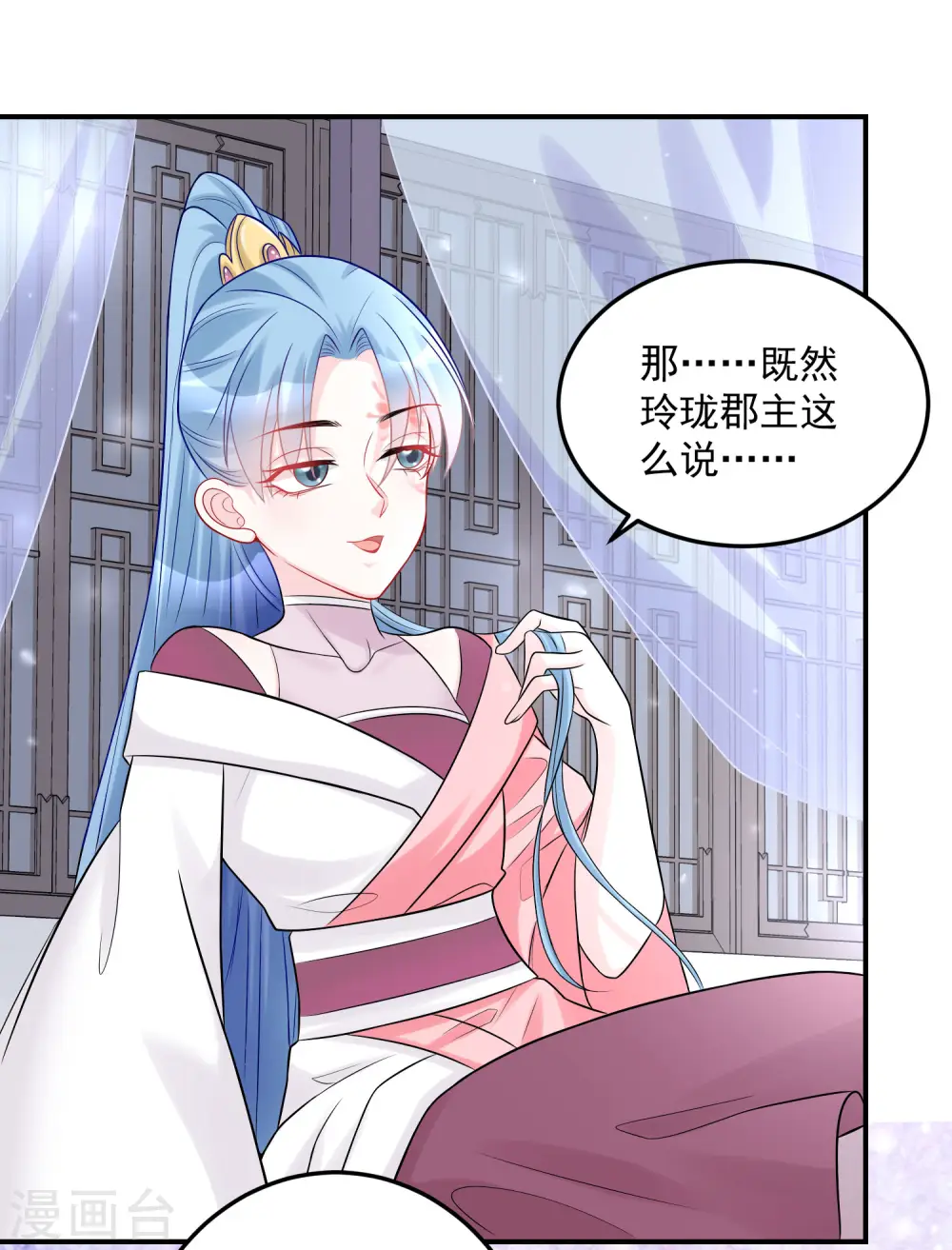 第76话 利益交换1