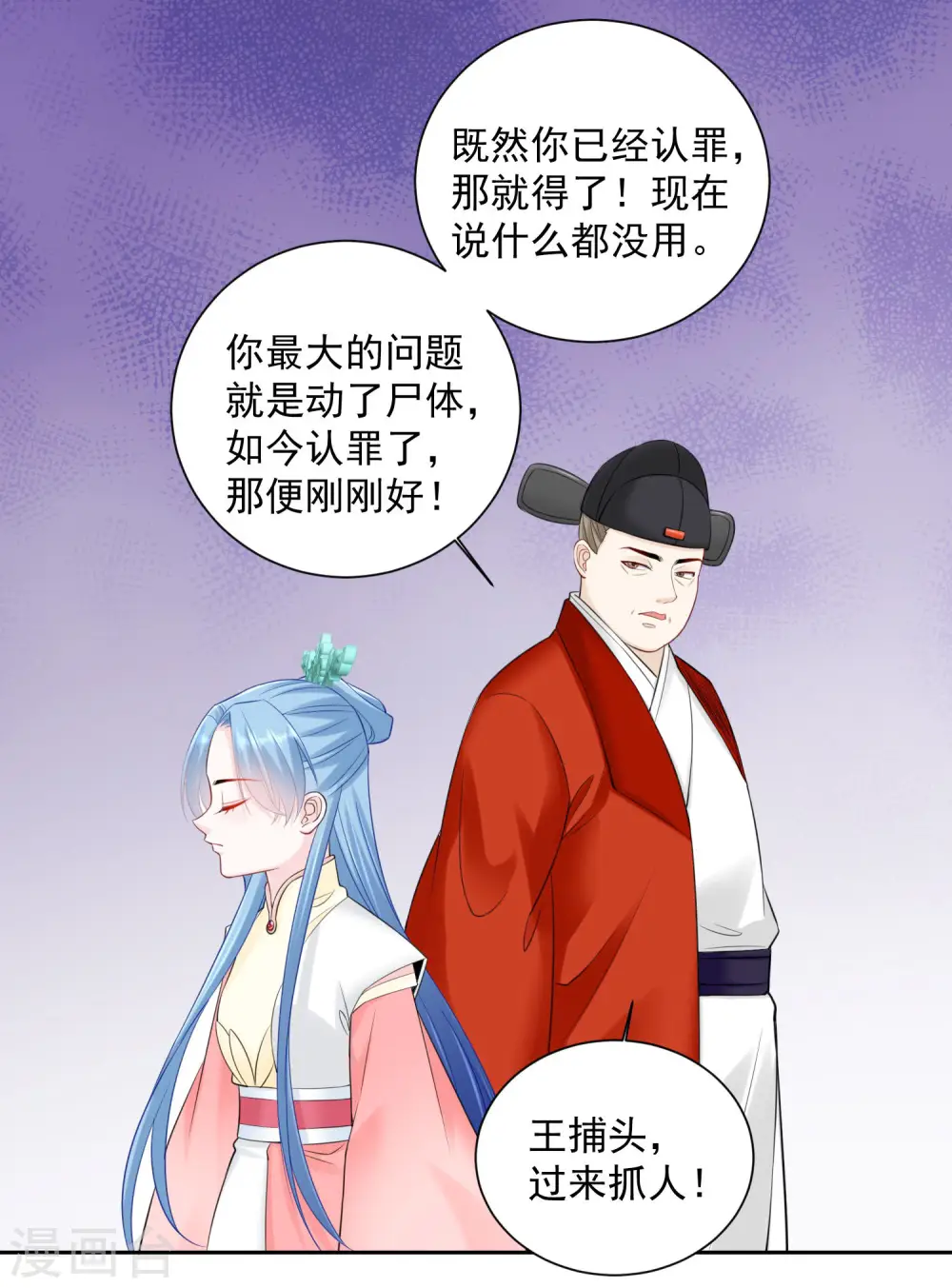 第94话 牢狱之灾9