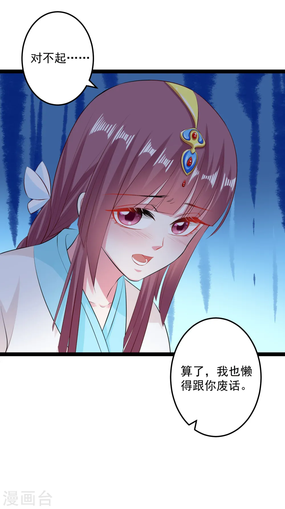 第23话 是祸躲不过8