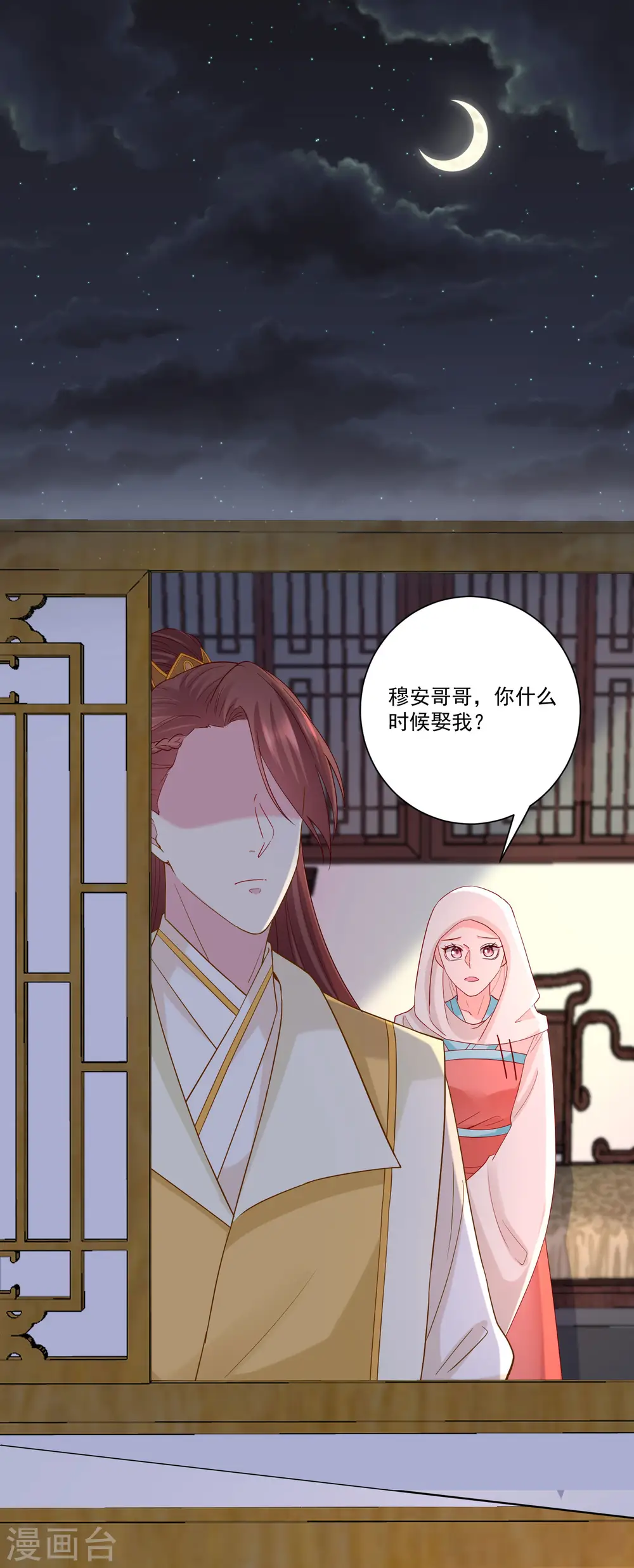 第161话 与魔鬼为伍17