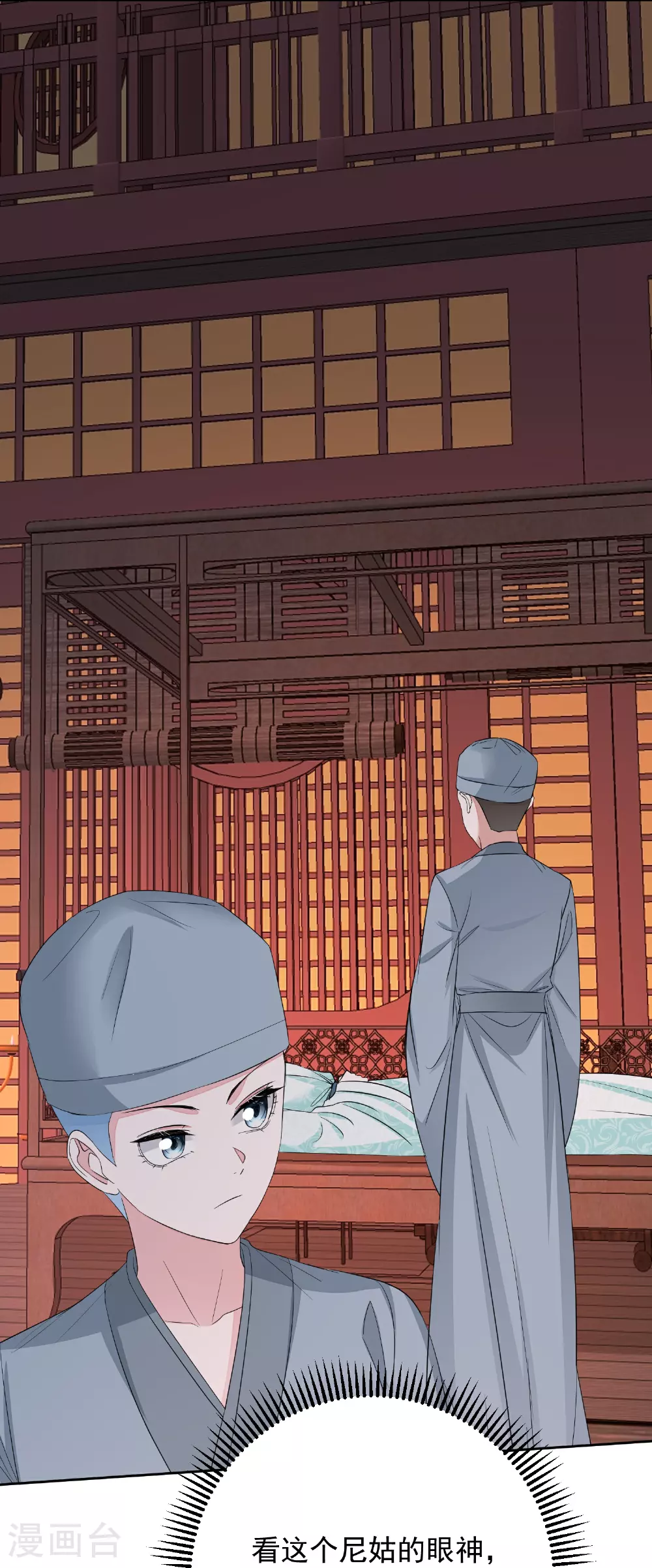 第382话 男人都不是好东西19