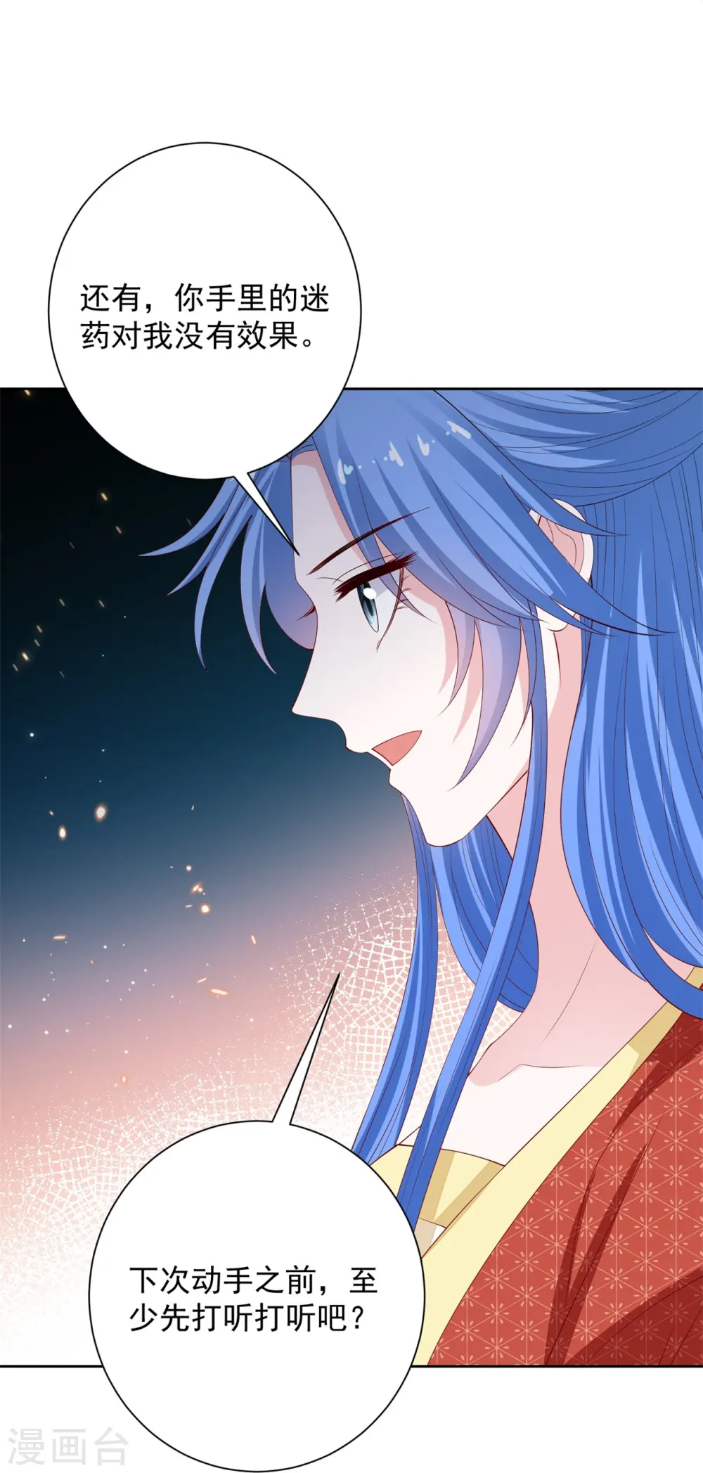 第332话 追寻身世之谜19