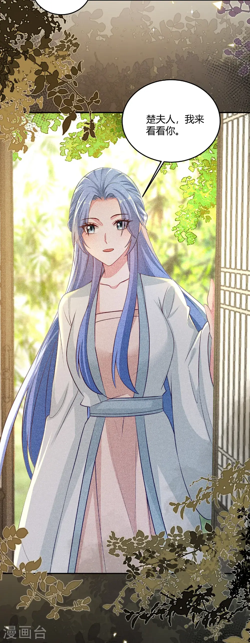 第394话 妇唱夫随7