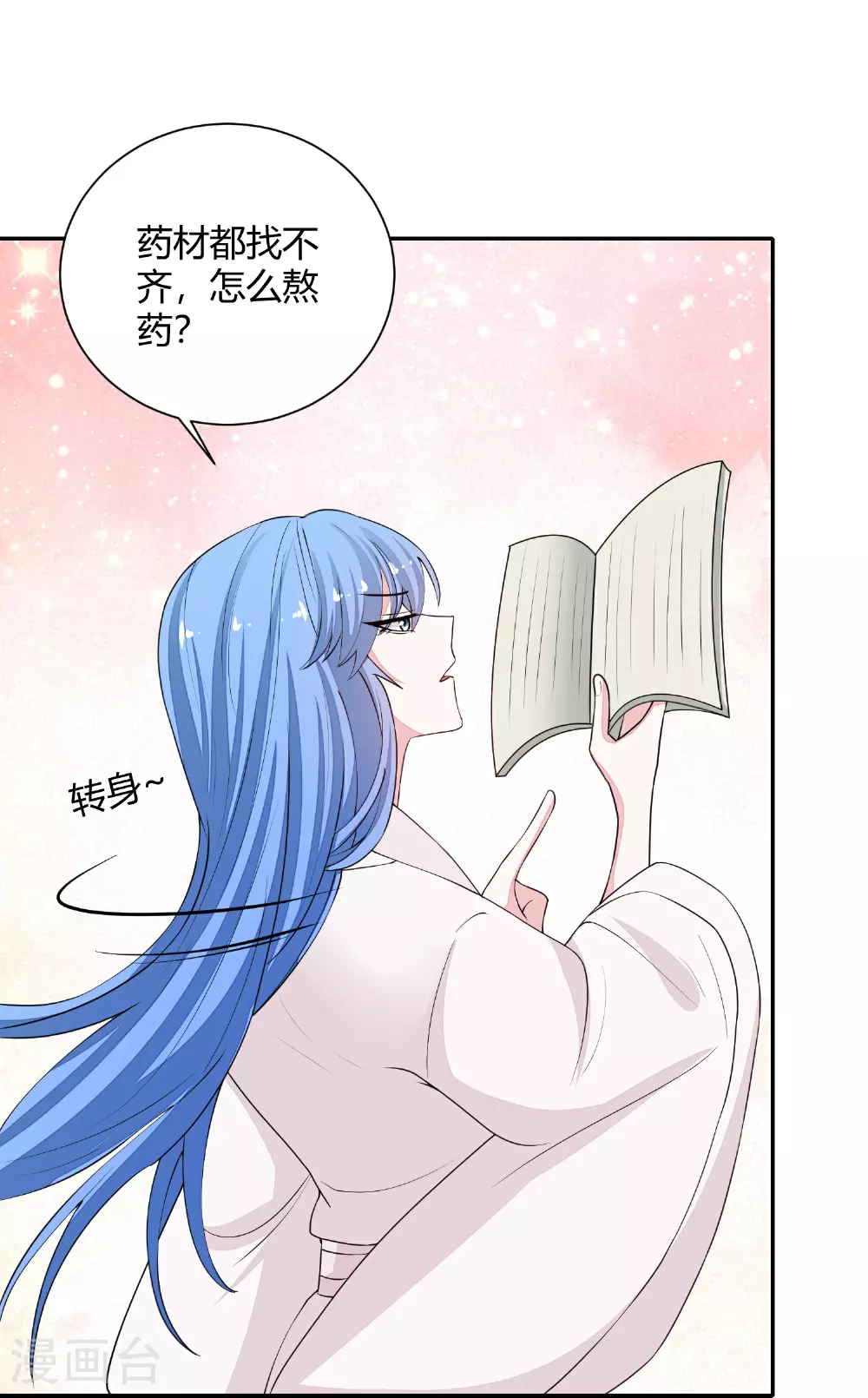 第370话 我替你试药27